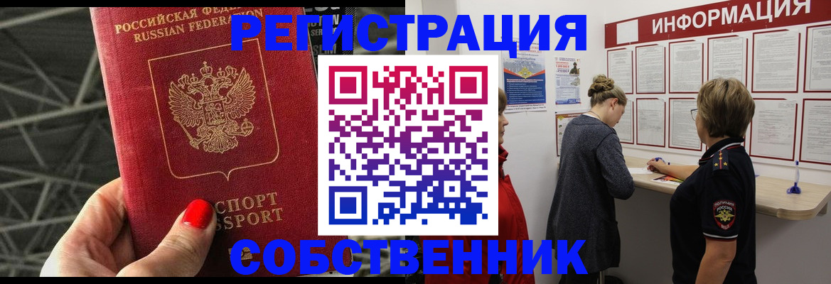 прописка поиск в Калининградской области