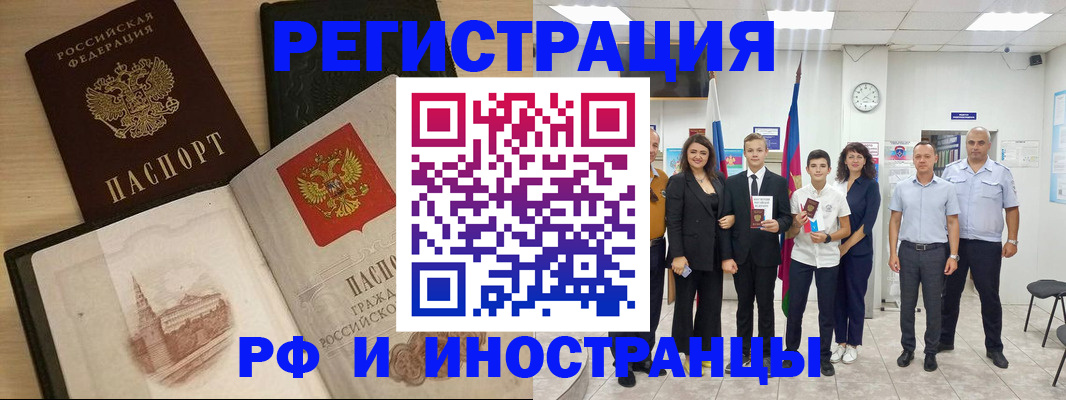 прописка поиск в Калининградской области